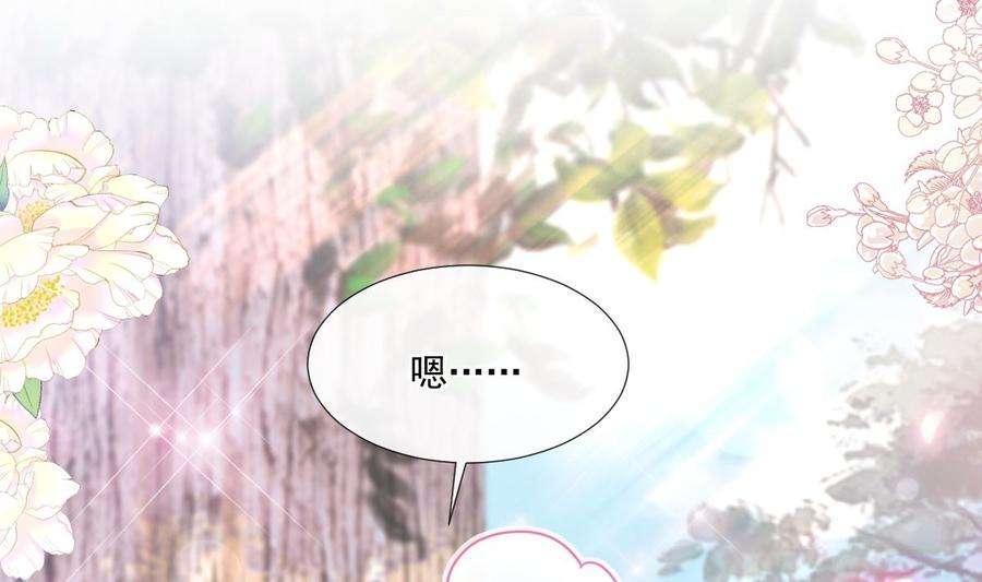 霸道总裁轻点爱225话 只要你忍住