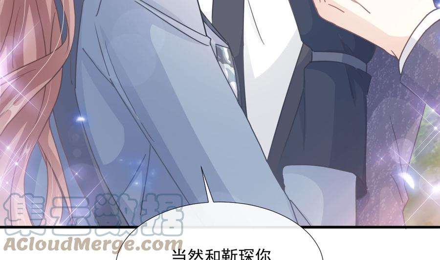 霸道总裁轻点爱225话 只要你忍住