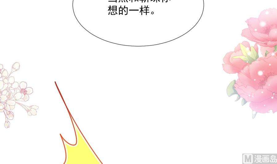 霸道总裁轻点爱225话 只要你忍住