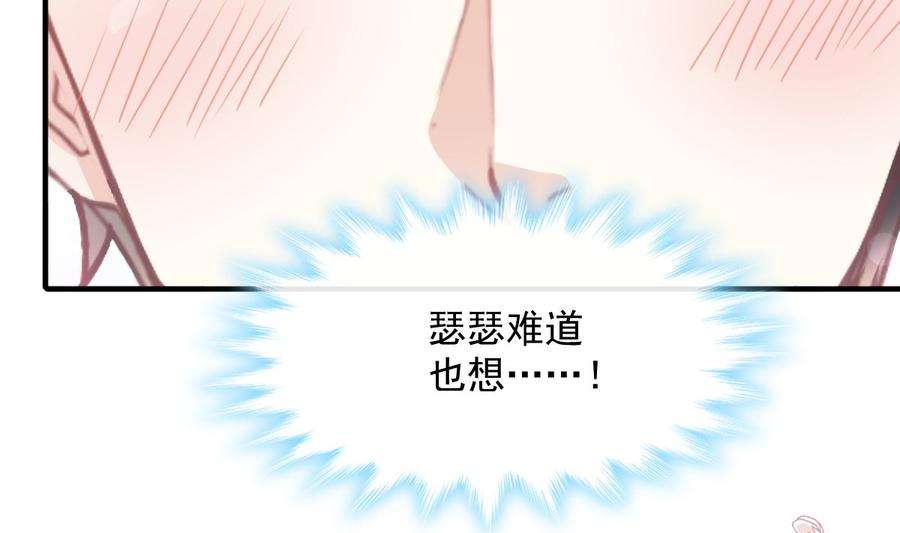 霸道总裁轻点爱225话 只要你忍住