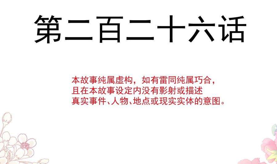 霸道总裁轻点爱226话 瑟瑟的报复