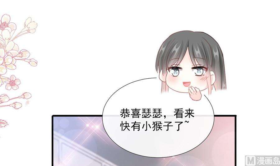 霸道总裁轻点爱226话 瑟瑟的报复