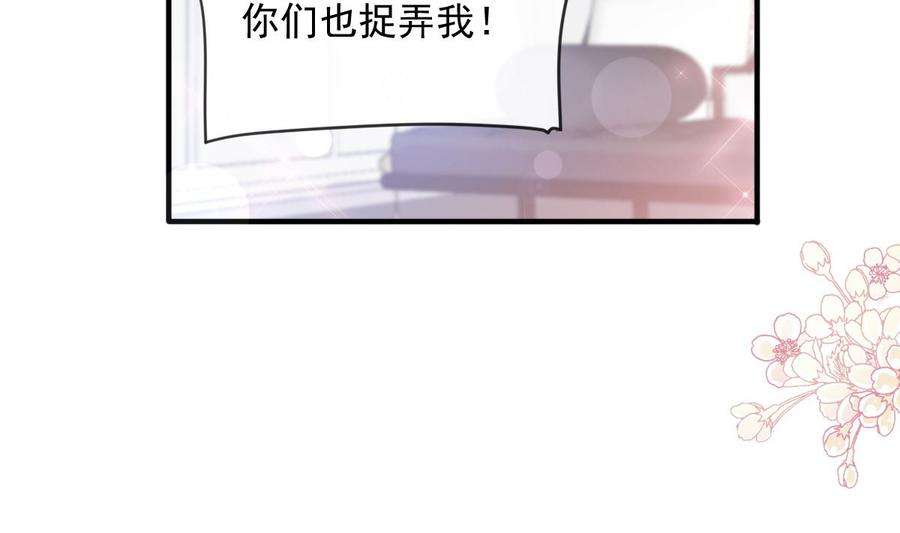 霸道总裁轻点爱226话 瑟瑟的报复