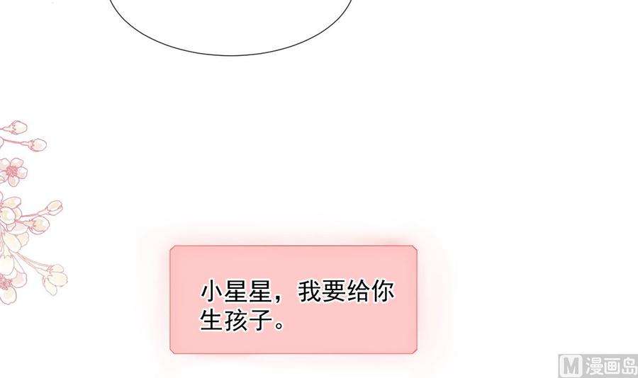 霸道总裁轻点爱226话 瑟瑟的报复
