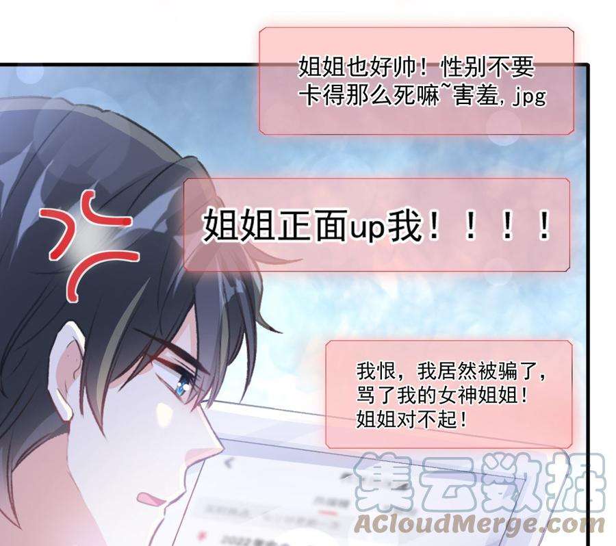 霸道总裁轻点爱226话 瑟瑟的报复
