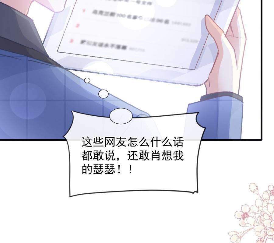 霸道总裁轻点爱226话 瑟瑟的报复