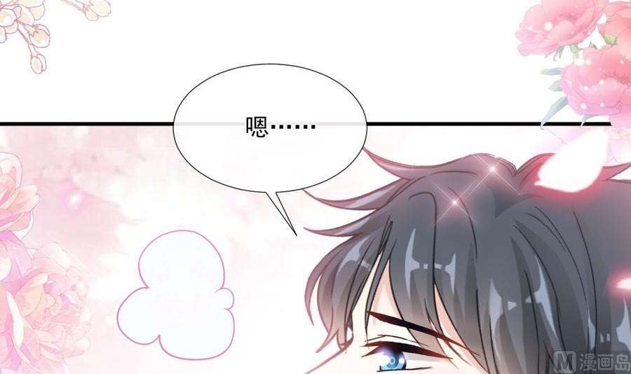 霸道总裁轻点爱226话 瑟瑟的报复
