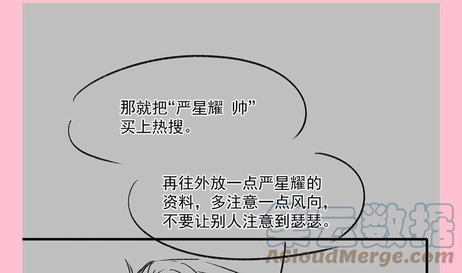 霸道总裁轻点爱226话 瑟瑟的报复