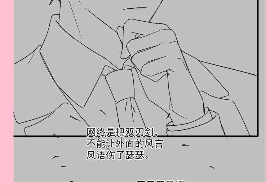 霸道总裁轻点爱226话 瑟瑟的报复