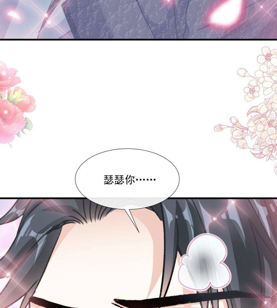 霸道总裁轻点爱226话 瑟瑟的报复