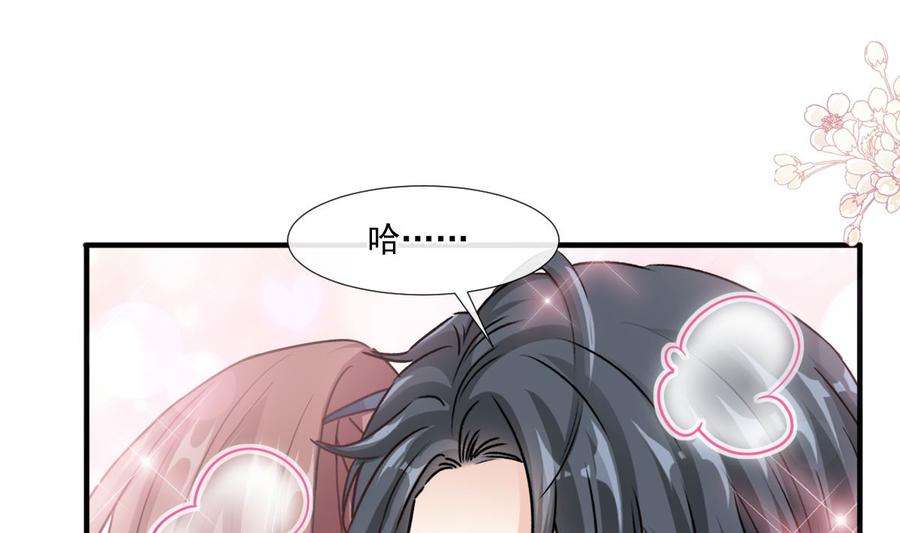 霸道总裁轻点爱226话 瑟瑟的报复
