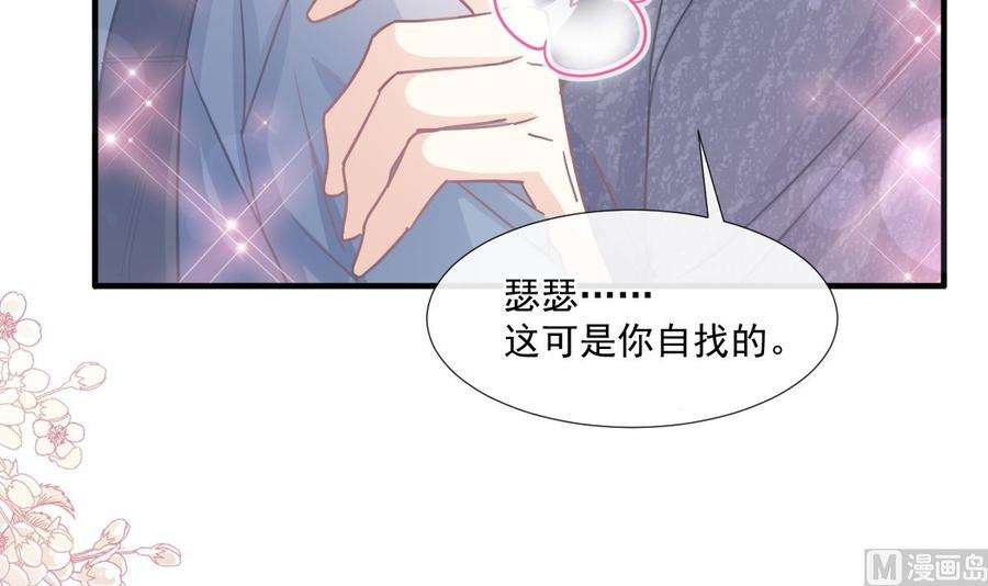 霸道总裁轻点爱226话 瑟瑟的报复