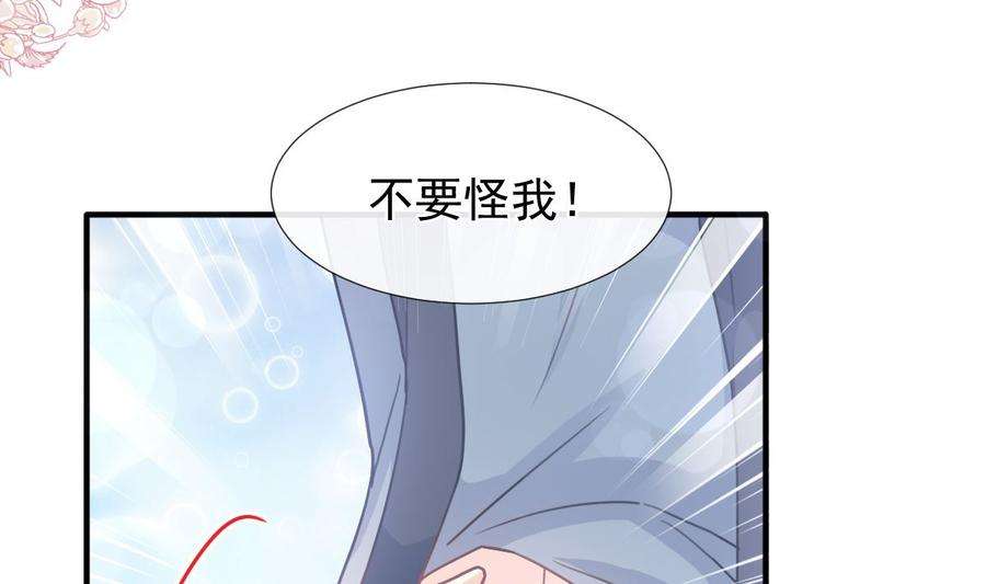 霸道总裁轻点爱226话 瑟瑟的报复