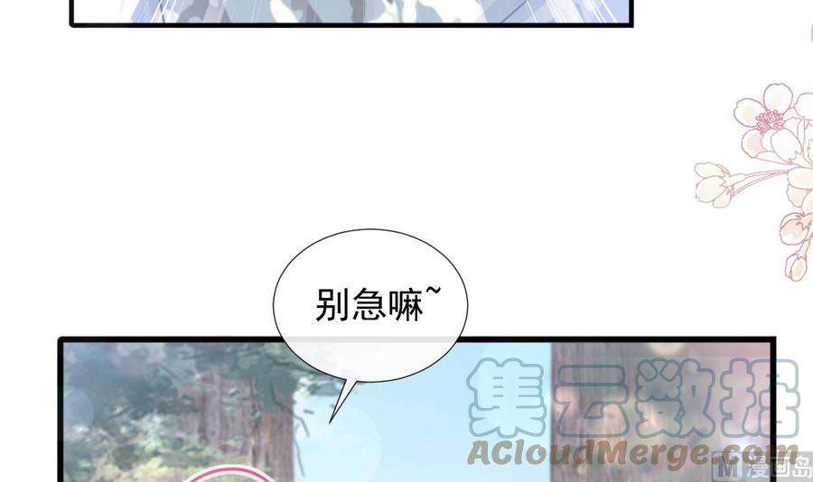 霸道总裁轻点爱226话 瑟瑟的报复