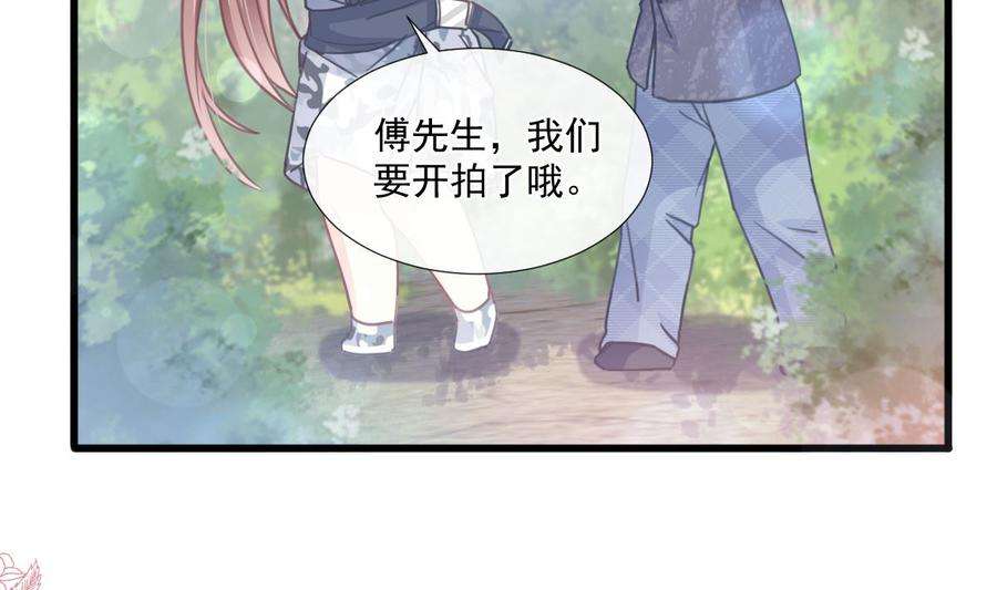 霸道总裁轻点爱226话 瑟瑟的报复