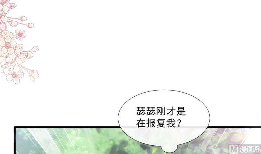 霸道总裁轻点爱226话 瑟瑟的报复