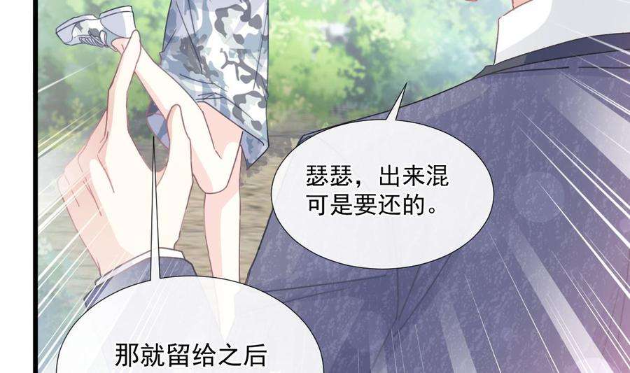 霸道总裁轻点爱226话 瑟瑟的报复