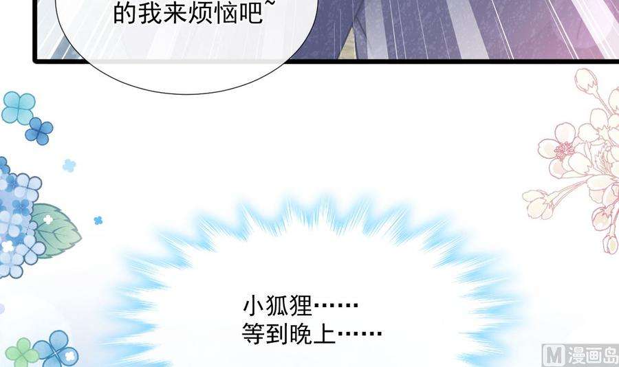 霸道总裁轻点爱226话 瑟瑟的报复