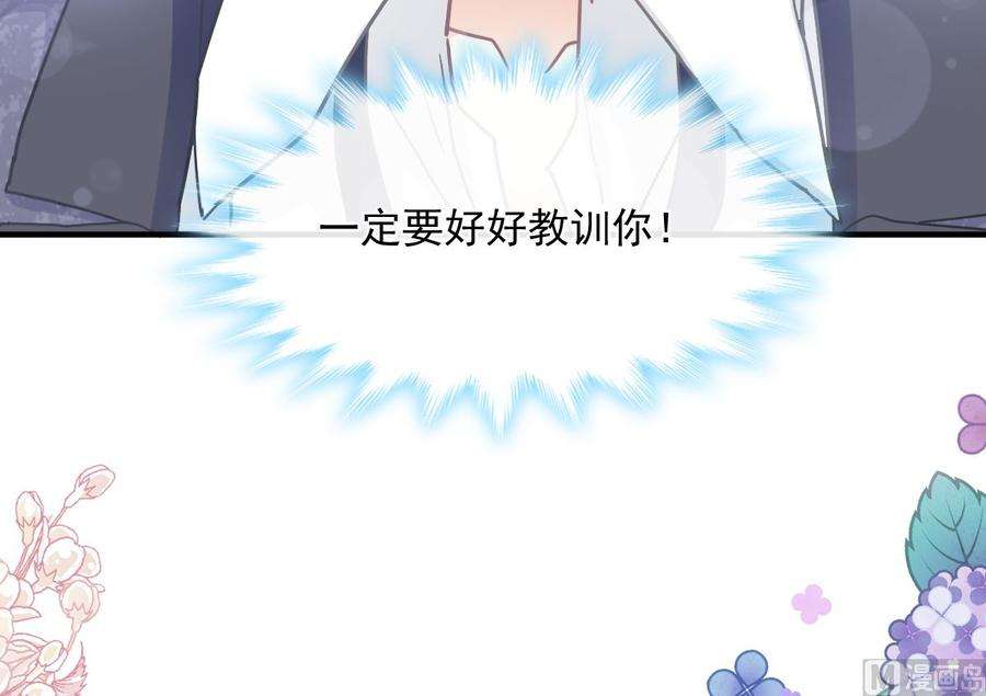霸道总裁轻点爱226话 瑟瑟的报复