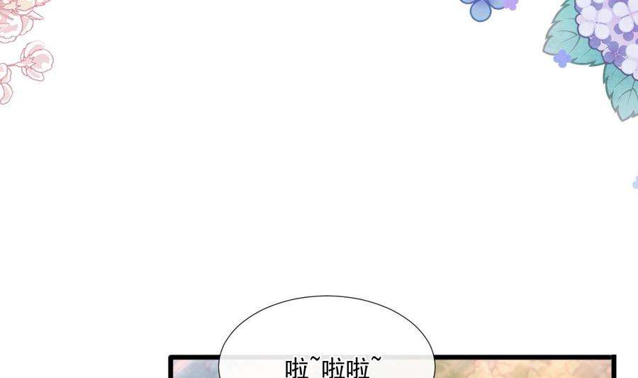 霸道总裁轻点爱226话 瑟瑟的报复