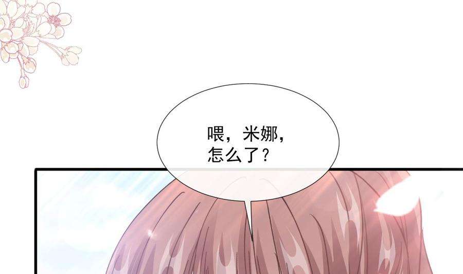 霸道总裁轻点爱226话 瑟瑟的报复