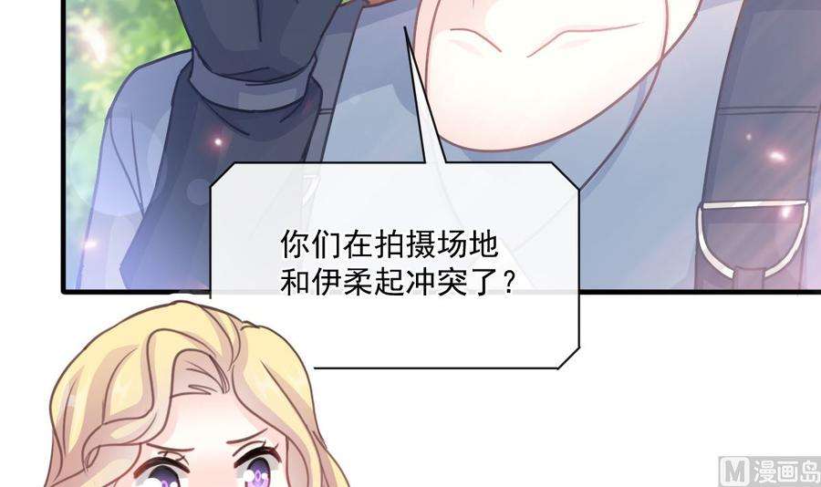 霸道总裁轻点爱226话 瑟瑟的报复