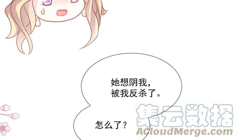 霸道总裁轻点爱226话 瑟瑟的报复