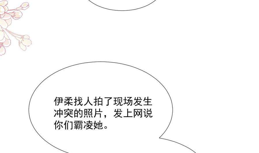 霸道总裁轻点爱226话 瑟瑟的报复