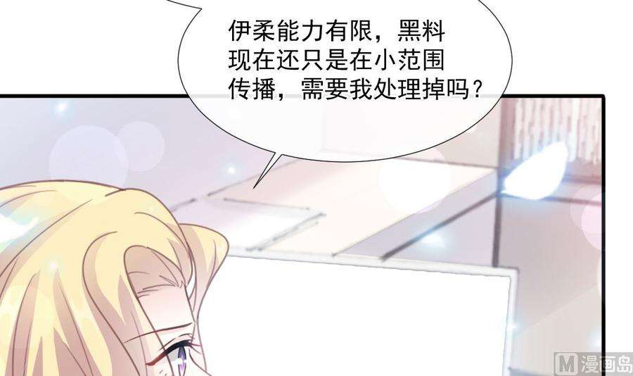 霸道总裁轻点爱226话 瑟瑟的报复