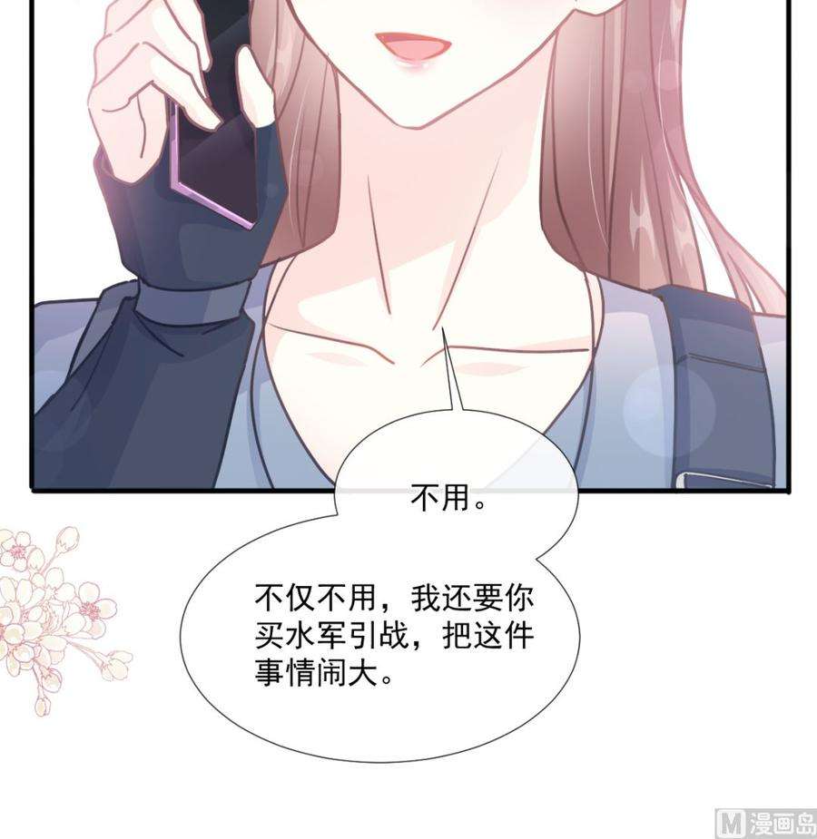 霸道总裁轻点爱226话 瑟瑟的报复