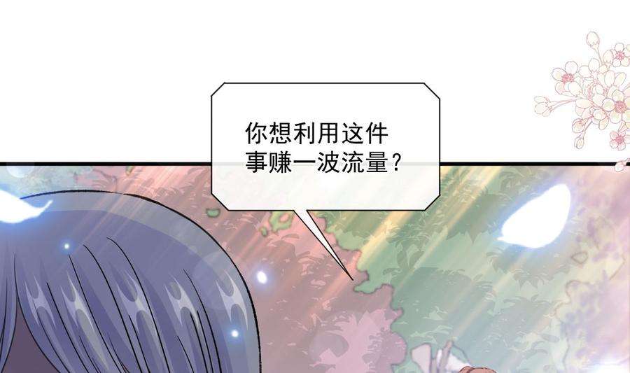 霸道总裁轻点爱226话 瑟瑟的报复