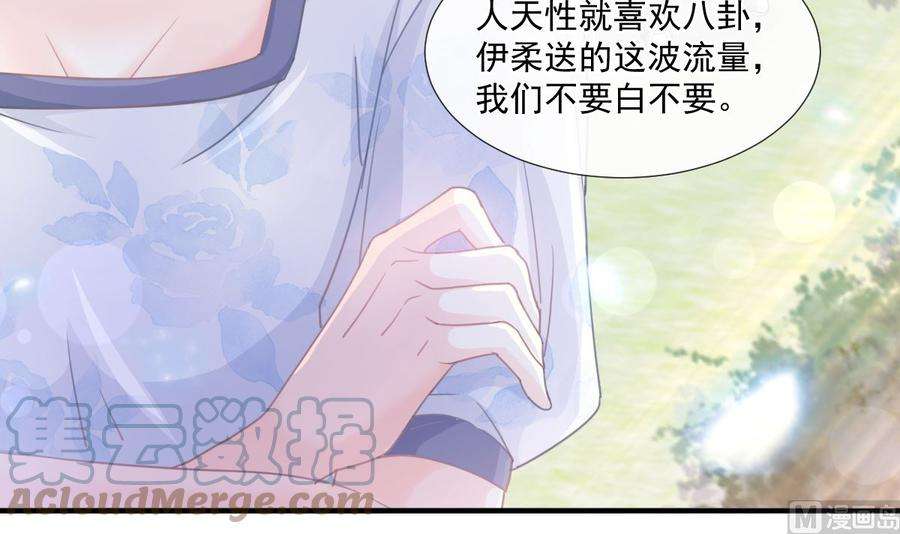 霸道总裁轻点爱226话 瑟瑟的报复
