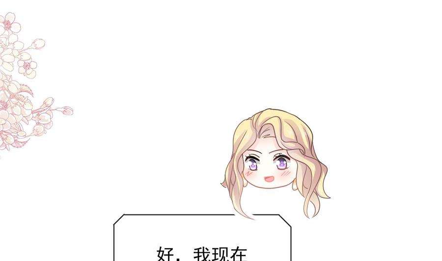 霸道总裁轻点爱226话 瑟瑟的报复