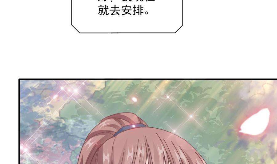 霸道总裁轻点爱226话 瑟瑟的报复