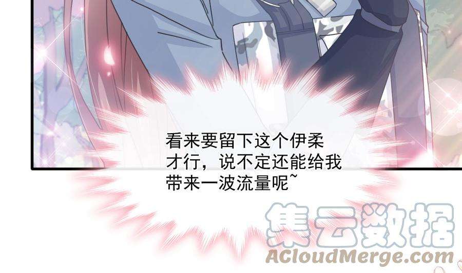 霸道总裁轻点爱226话 瑟瑟的报复