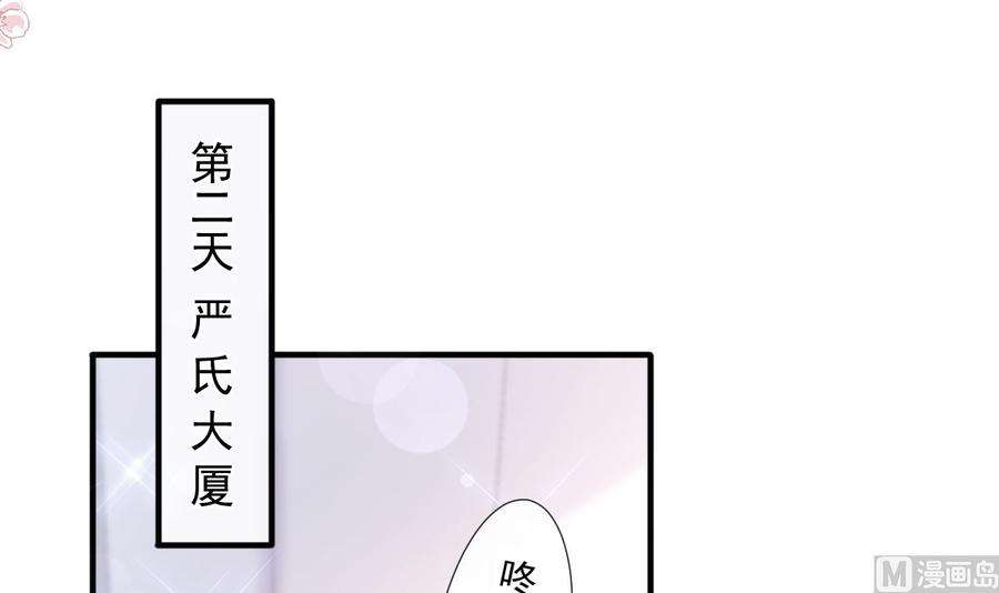 霸道总裁轻点爱226话 瑟瑟的报复