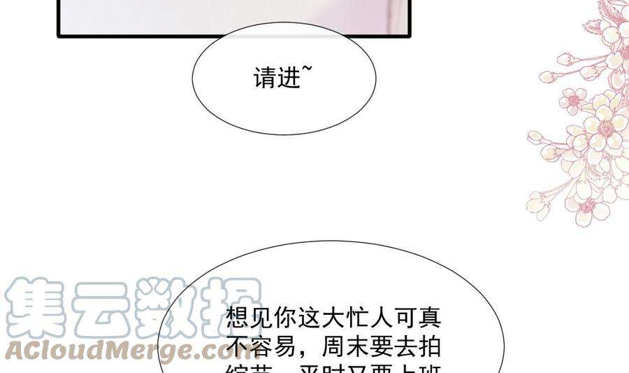 霸道总裁轻点爱226话 瑟瑟的报复