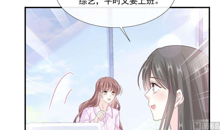 霸道总裁轻点爱226话 瑟瑟的报复