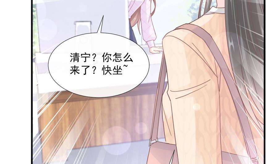 霸道总裁轻点爱226话 瑟瑟的报复