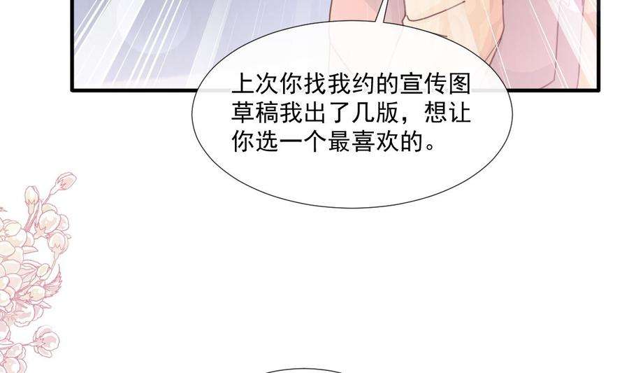霸道总裁轻点爱226话 瑟瑟的报复