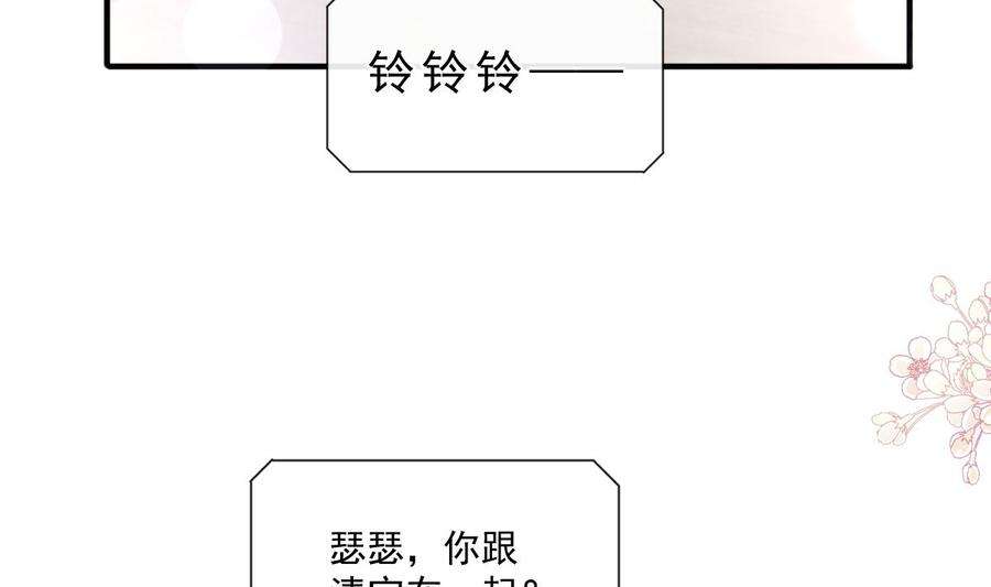 霸道总裁轻点爱226话 瑟瑟的报复