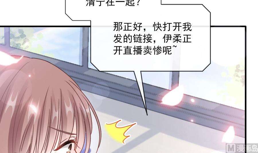 霸道总裁轻点爱226话 瑟瑟的报复