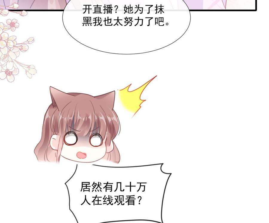 霸道总裁轻点爱226话 瑟瑟的报复