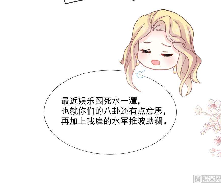 霸道总裁轻点爱226话 瑟瑟的报复