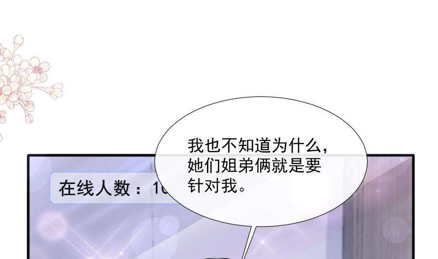 霸道总裁轻点爱226话 瑟瑟的报复