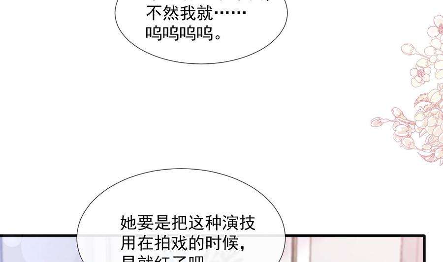 霸道总裁轻点爱226话 瑟瑟的报复
