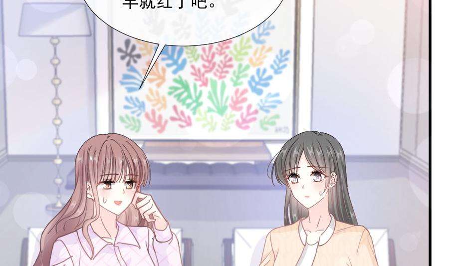 霸道总裁轻点爱226话 瑟瑟的报复