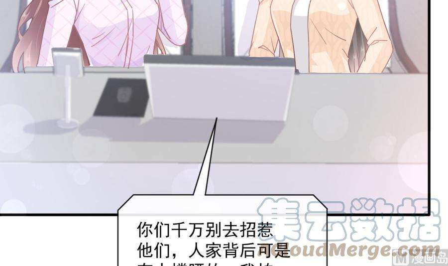 霸道总裁轻点爱226话 瑟瑟的报复