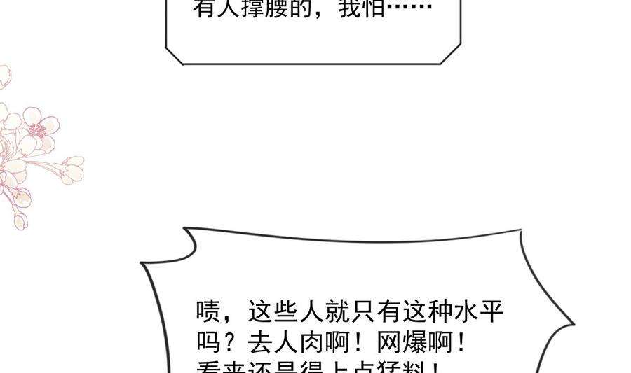 霸道总裁轻点爱226话 瑟瑟的报复