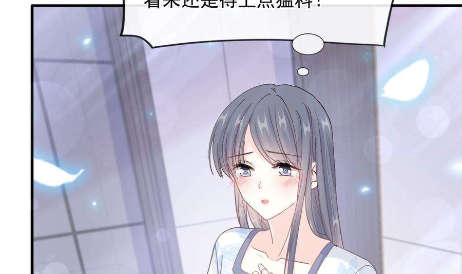 霸道总裁轻点爱226话 瑟瑟的报复